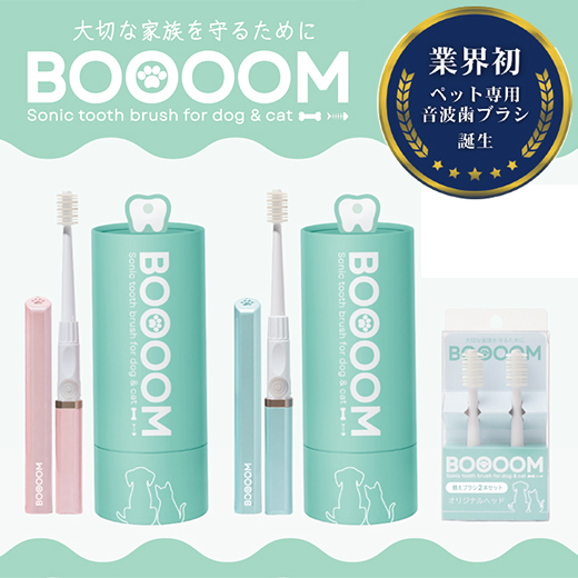 ペット専用音波歯ブラシ