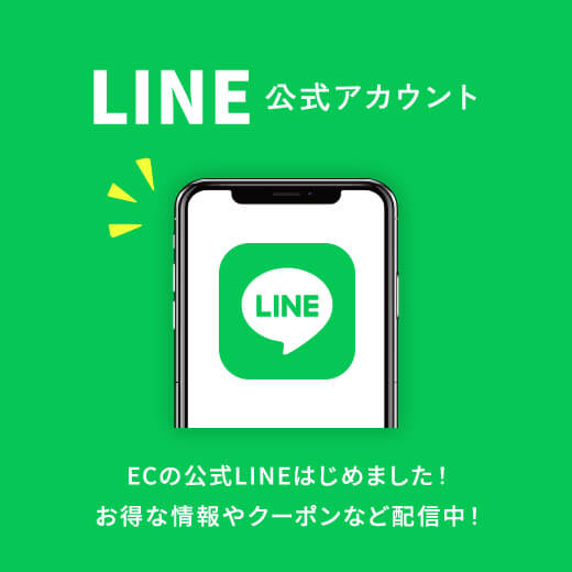 LINE公式アカウント