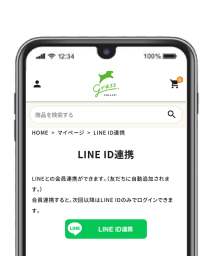 連携ページに遷移し「LINE ID連携」をクリック