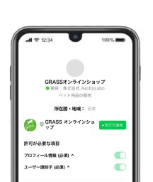 LINEにログインし、友だち追加で完了！